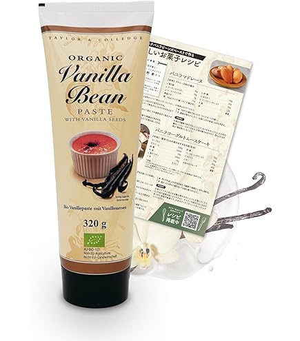 【オーガニックバニラビーンズペースト】320g（2本） 2個セット】オーガニック バニラビーンズ ペースト (320g)